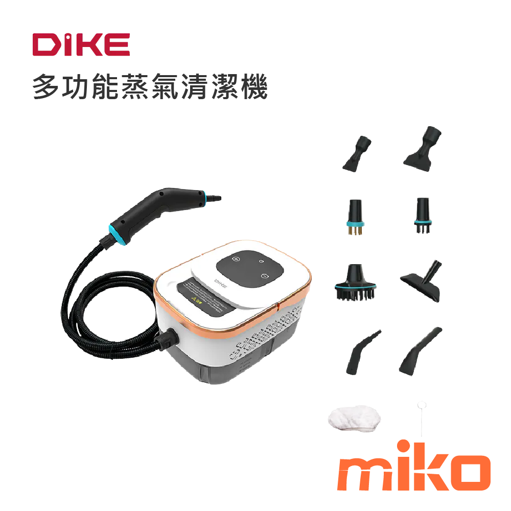 DIKE 多功能蒸氣清潔機